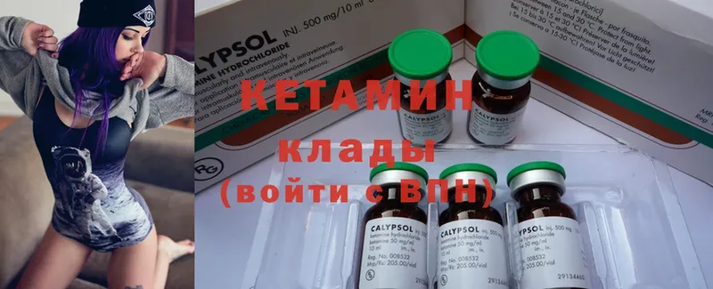 как найти наркотики  Кадников  КЕТАМИН ketamine 